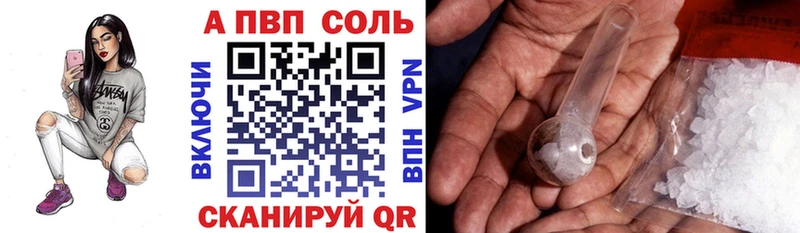 APVP VHQ  Купить закладки  Ипатово 