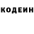 Кодеин напиток Lean (лин) Agus Mashudi