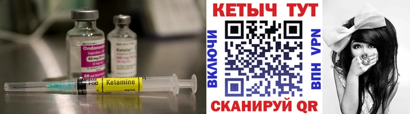 Кетамин VHQ  Купить где  Ипатово 