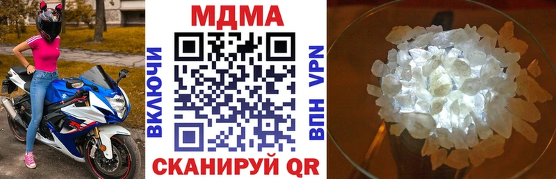 Купить закладки  Ипатово  MDMA crystal 