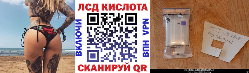 Марки 25I-NBOMe 1,5мг Ипатово